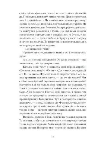 Лель і Полель Видавництво "Ще одну сторінку" (370127565)