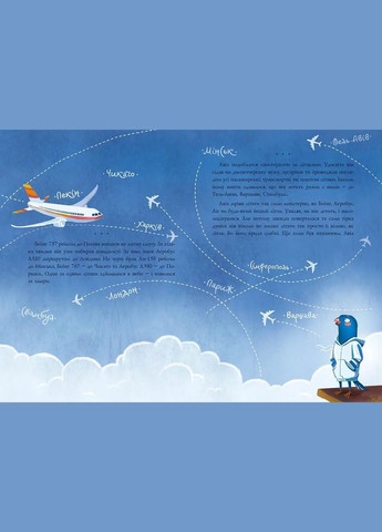 Книга Авиа, птичий диспетчер Оксана Лущевская (9789669890184) Талант (316084016)