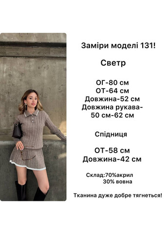 Жіночий спідничний костюм-двійка альпака No Brand Б1466-131/2 (365815419)