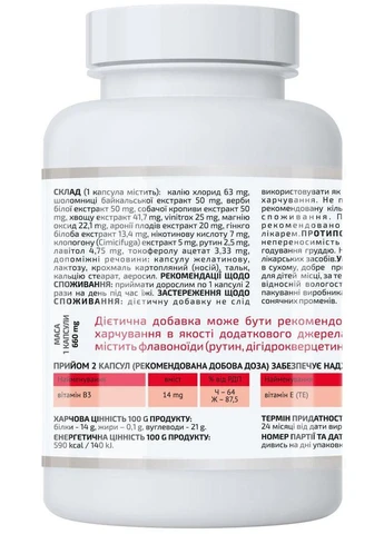Би Пи Баланс 60капс. профилактика гипертонической болезни, нормализация артериального давления; A-line (358935570)