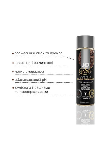 Змазка на водній основі GELATO Double Chocolate (120 мл) без цукру, парабенів та гліколю Jo (367722853)
