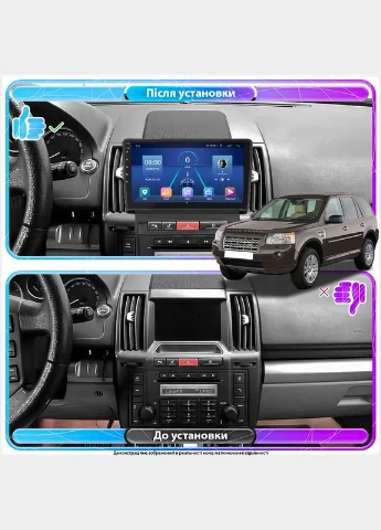 Штатна магнітола для Land Rover Freelander II 2006-2010 екран 9" 4/32Gb 4G Wi-Fi GPS Top Lesko (378952615)