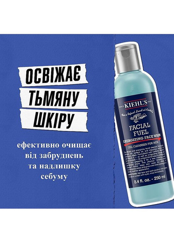Очищающий гель с кофеином и витамином Е для кожи лица мужчин Facial Fuel Energizing Face Wash 500ml (463811-30504372) Kiehl's (368642833)