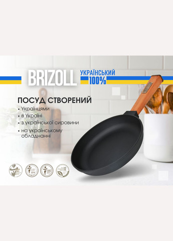 Чугунная сковорода Optimа 240 х 40 мм Brizoll (322732327)