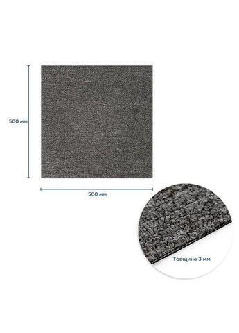 Плитка під ковролін без клейового шару 500х500х3мм Темно-Сірий SW-00002711 Sticker Wall (384292020)