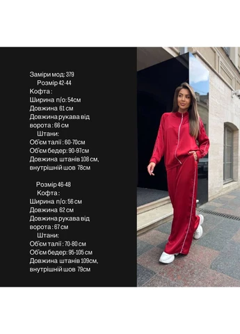 Легкий шовковий костюм штани + кофта на змійці, жіночий червоний спортивний костюм дабл шо... Україна (355059416)