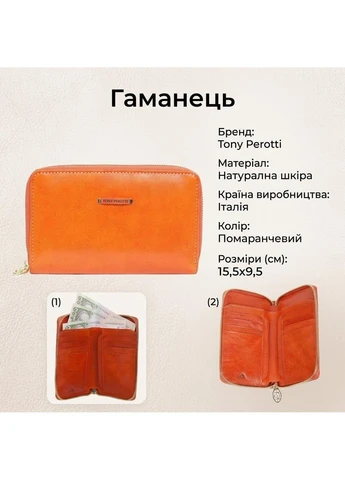 Жіночий гаманець натуральна шкіра Topkapi 3441 (90693) Мандариновий Tony Perotti (402543070)