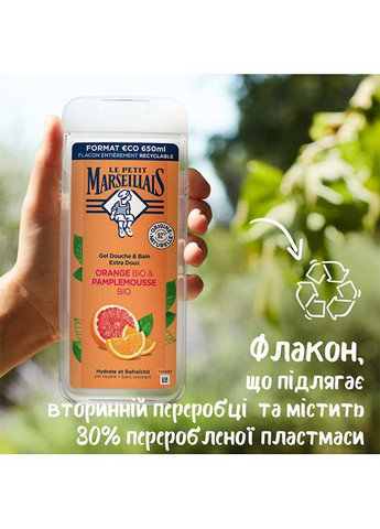 Гель для душа БИО Апельсин и Грейпфрут 650 мл (3574661701868) Le Petit Marseillais (307932009)