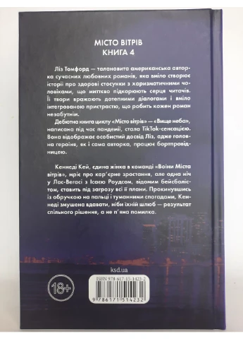 Книга Підіграй мені. Ліз Томфорд Клуб Сімейного Дозвілля (384311664)