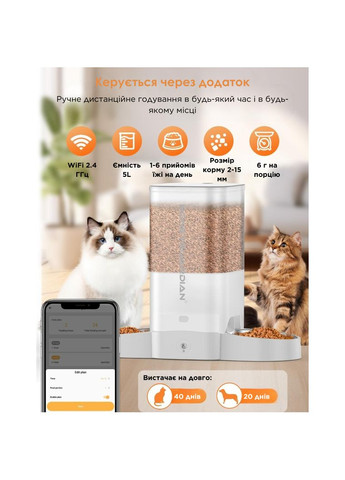Автоматическая кормушка для кошек и собак S305D 5L WIFI на 2 миски, смарт кормушка для животных, Белый HONEYGUARIDAN (311596200)