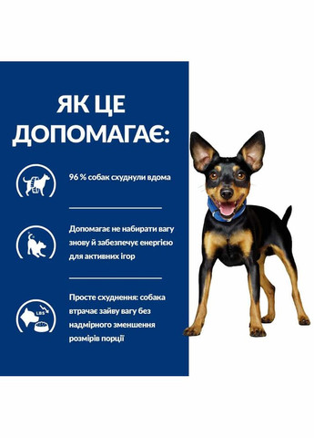 PRESCRIPTION DIET Metabolic Mini для собак малых пород для контроля и снижения веса, с курицей, 1 кг Hill's (345743185)