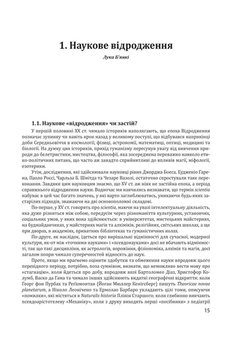 История философии. Модерн Фоліо (393731684)