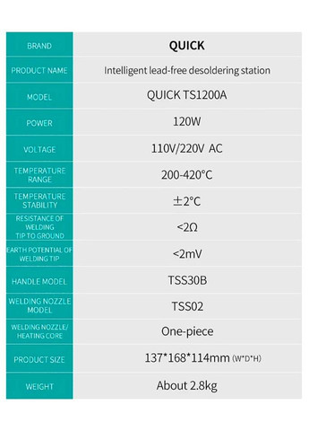 Паяльная станция TS1200A (Паяльник с датчиком температуры) 120 Вт Quick (322566631)