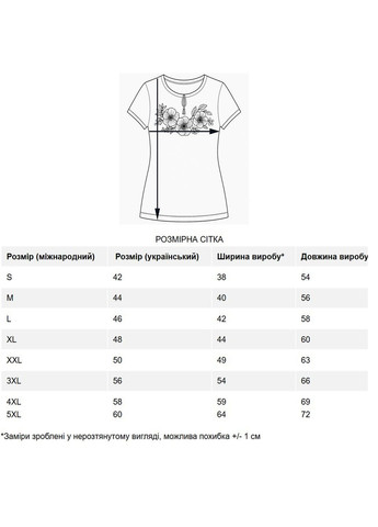 Тёмно-синяя женская вышитая футболка орнамент красный, синяя Lesia (335077546)