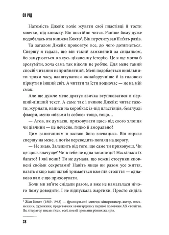 Хочу положить всему край Артбукс (370054215)