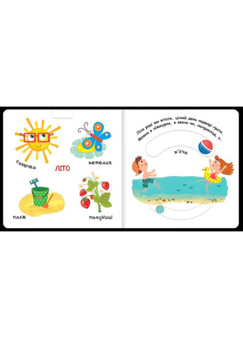 Страницы-интересы. Времена года Видавничий дім "Школа" (370113598)