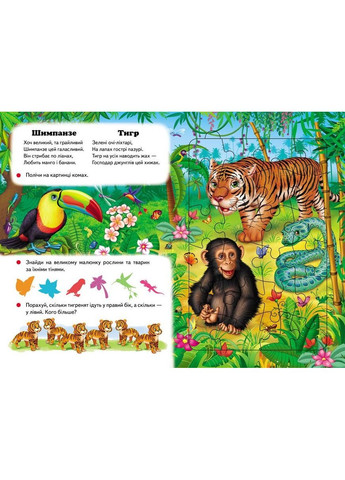 Любимые животные 6 пазлов Пегас (316384525)