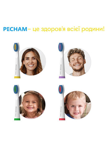 Набір насадок Travel White (0009119080118) PECHAM (306581608)