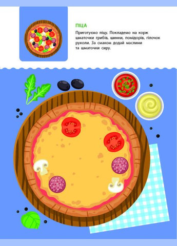 Книга Теперь я умею. Пора перекусить (АРТ) РАНОК (338878940)