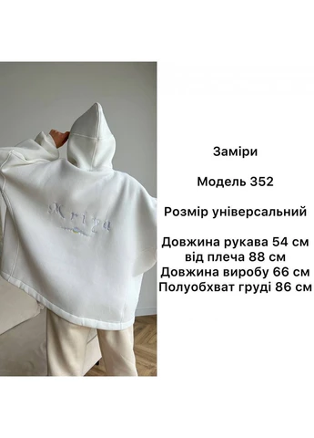 Оверсайз худі Mriya трьохнитка No Brand Р4936-352/1 (369402613)
