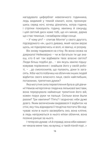 451 по Фаренгейту Навчальна книга - Богдан (370104040)