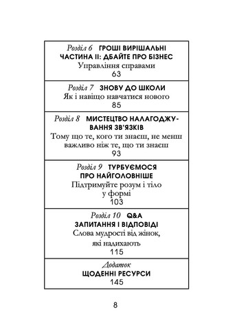 Маленька чорна книжечка Snowdrop (370074927)