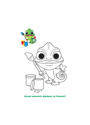 Disney Маля. Моя перша кольоровка "Дейзі" Ранок 1427004 за зразком No Brand (329893271)