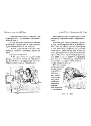 Книга Рідна мова (334886459)