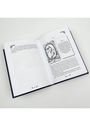 Таро від першої особи. 78 добрих передвісників — Аліна Шубська, Памела Колман-Сміт |, книга українською, нова, тверда Vivat (362679148)