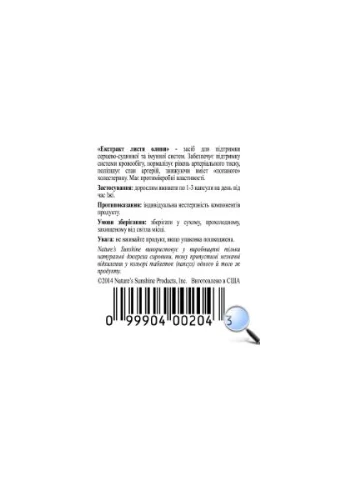 Olive Leaf Extract Екстракт листя оливи NSP (315896702)