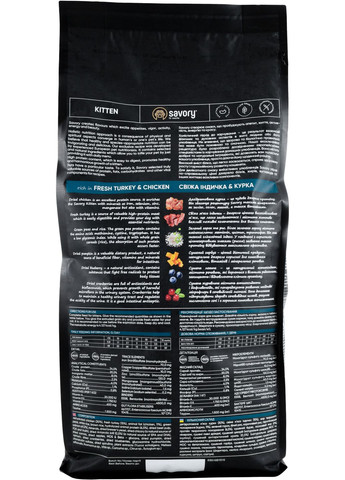 Сухой корм для котят Со свежим мясом индейки и курицы 2 кг (4820232630143) Savory (308752618)