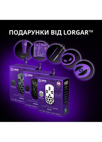 Миша Elite MSE90W Wireless Gaming White (LRG-MSE90W-WH) LORGAR (333800386)