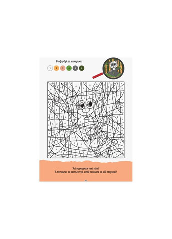 Розвиваючий зошит ДжоIQ "Розфарбуй за номерами" 939010 візьми з собою в дорогу Ranok Creative (363205685)