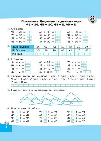 Выражения. Вычисляю легко. 2 класс + наклейки! АССА (316081045)
