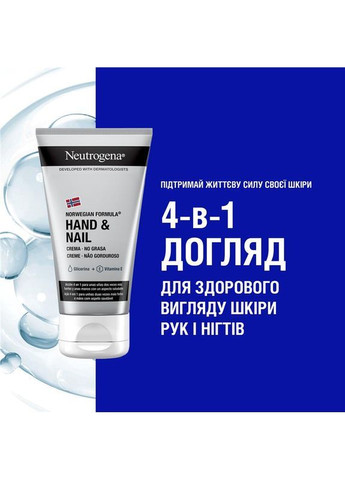 Neutrogena Крем-уход для рук и ногтей Норвежская формула, 75 мл — Крем, (370498977)