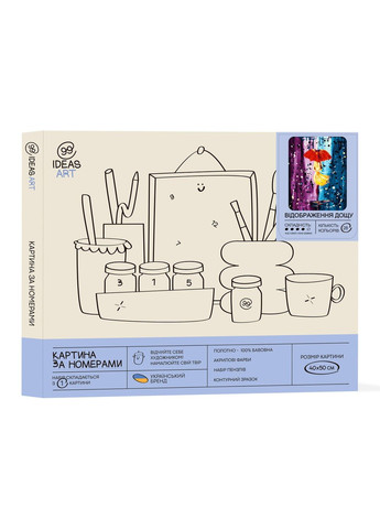 Набір для розпису по номерах "Відображення дощу" 40*50 см 99IDEAS (329144325)
