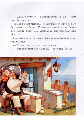 Книга Банда пиратов. Сокровища пирата Флойда - Olivier Dupin (9786170923486) РАНОК (316080824)