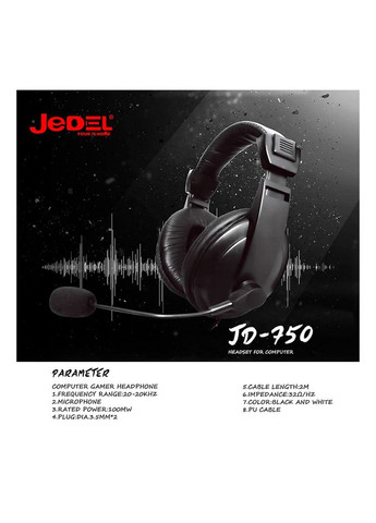 Гарнітура JD-750 Jedel (336956999)