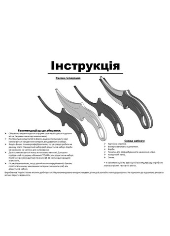 Набор для творчества Пистолет резинкострел HK USP, чем FANG, наручники и фанеры Набор №53 KOGOTOK (335056246)