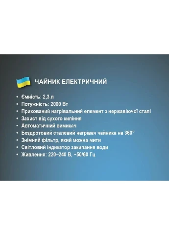Электрический чайник BT-7883, 2,3 л, 2000 Вт BiTEK (390712115)