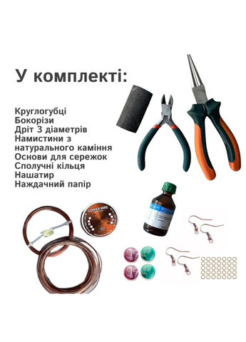 Творческий набор для создания винтажных украшений No Brand (364502745)