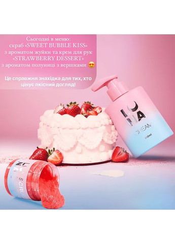 Крем ламелярный увлажняющий с ароматом клубники со сливками Hand Cream Strawberry Dessert Luna (372688800)