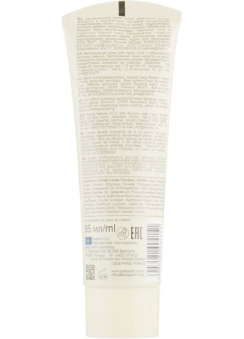 Дневной увлажняющий крем для лица от морщин с маслом абрикосовых косточек и пионом Active Nature ECO 85ml (264305-10096) Belle Jardin (368653994)