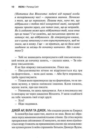 Предел Видавництво "Каламар" (370624515)