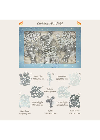 Набор елочных игрушек Christmas box-24 30x20x6 cm MIS LT (365627736)