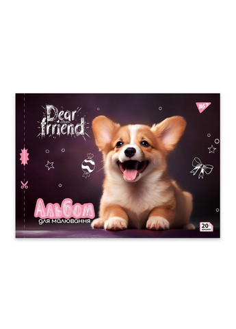 Альбом для малювання А4 скоба з перфорацією Dog 130603 20 аркушів Yes (364755757)