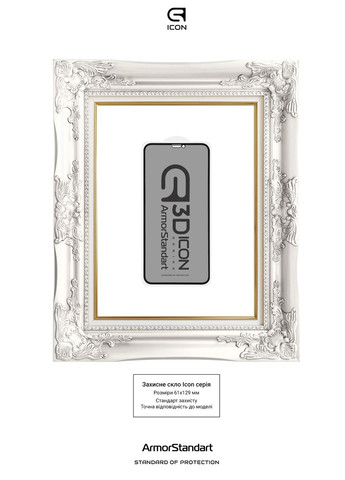 Защитное стекло Icon 3D Antispy для Apple iPhone 12 mini (ARM57577) ArmorStandart (263683907)