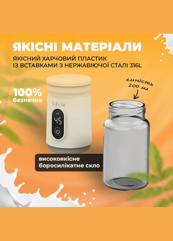 Підігрівач для пляшечок портативний Thermo Care акумуляторний 4500 mAh, кремовий LELIK (303340203)