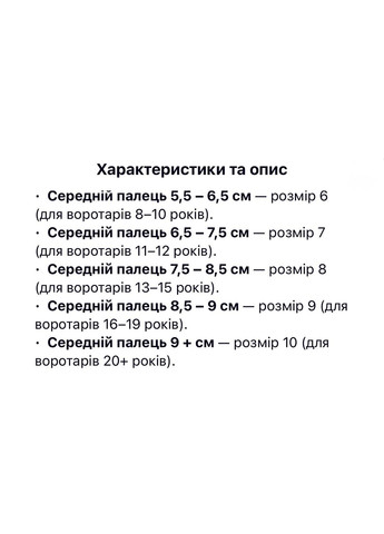 Рукавички Мужские Футбольные, Вратарские перчатки Puma No Brand (363975979)