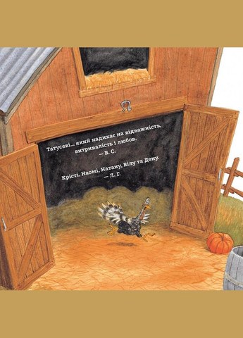 Книга Індик у халепі. Автор - Венді Сільвано ( ) BookChef (338868175)